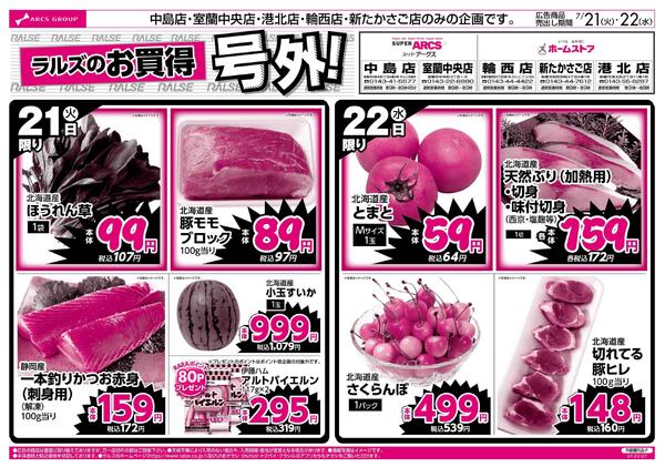 0721－0722 平日号外new-1