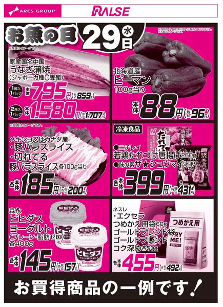 7/29お買得品new-1