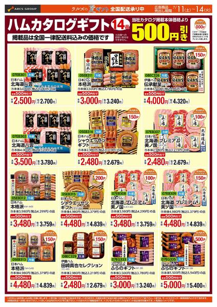 0711-0714 Web GIFT-1