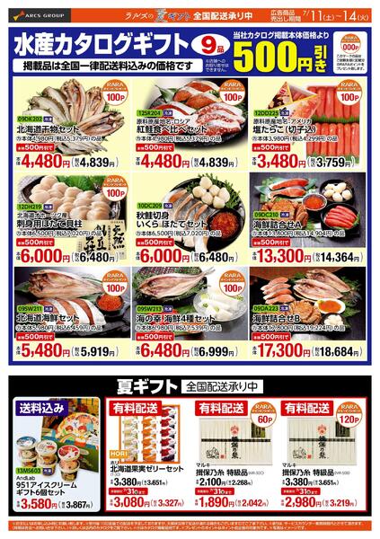 0711-0714 Web GIFT-2