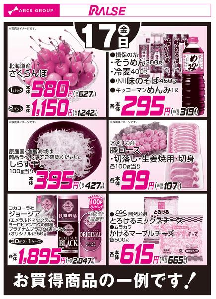 7/17お買得品new-1