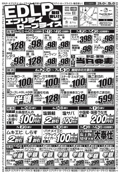 エブリデイロープライス-2