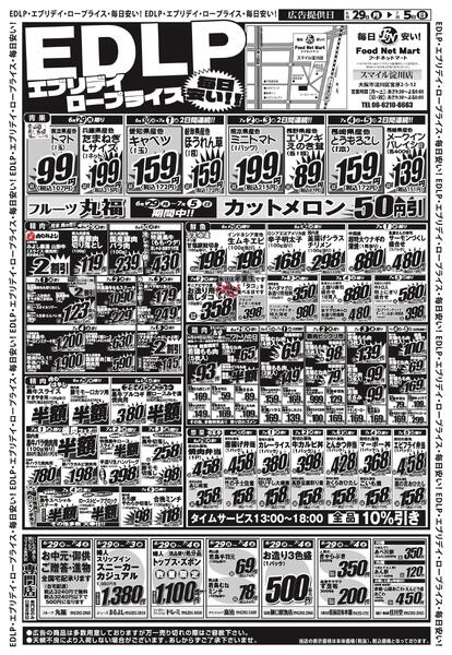 エブリデイロープライス-2