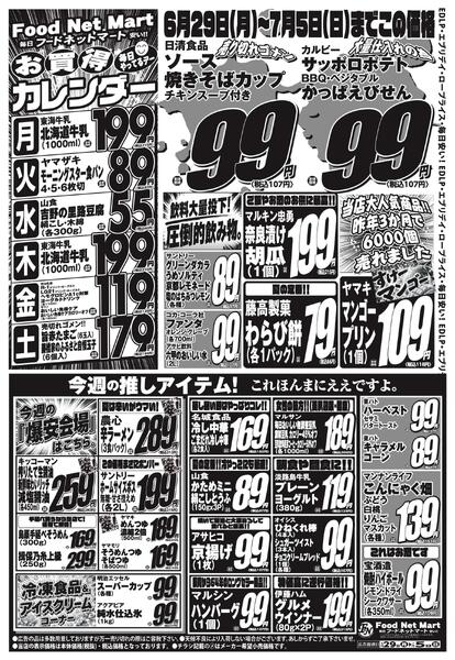 エブリデイロープライス-1