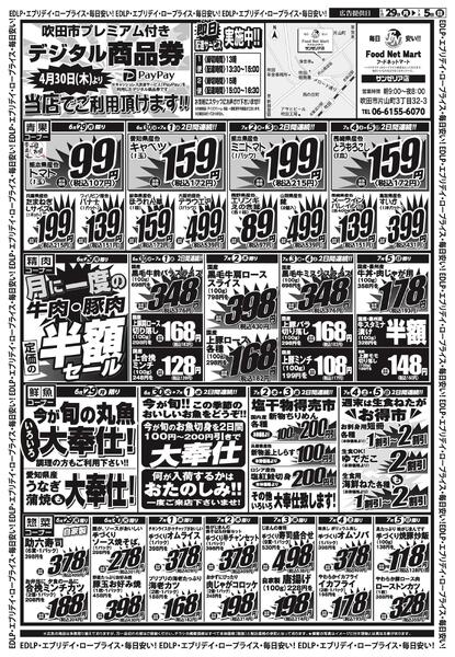 エブリデイロープライス-2