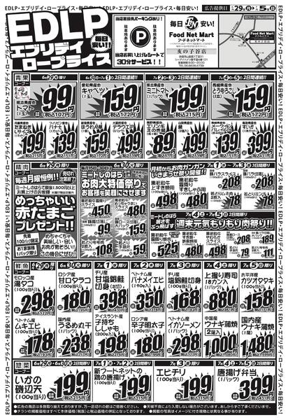 エブリデイロープライス-2