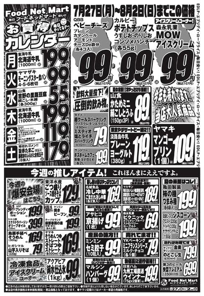 EDLPエブリデイロープライス-1