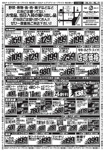 エブリデイロープライス-2