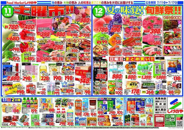 最新チラシnew-1