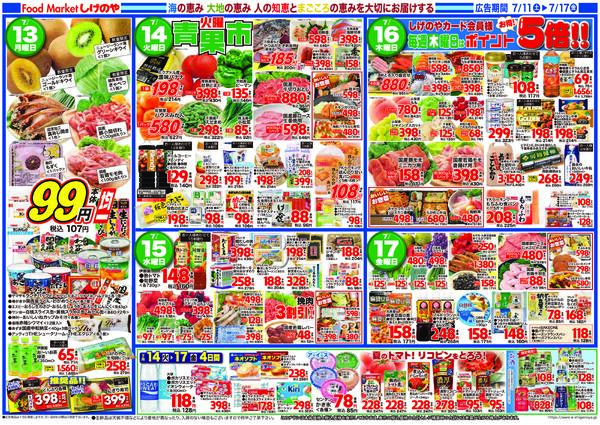最新チラシnew-2