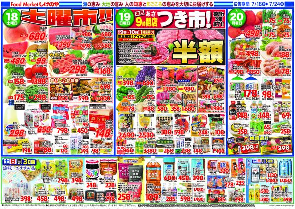 最新チラシnew-1
