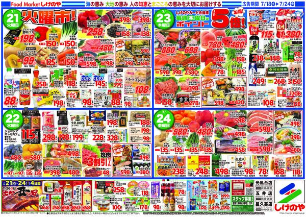 最新チラシnew-2