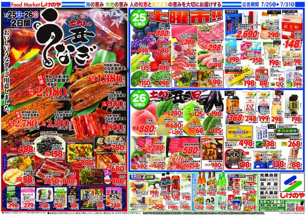 最新チラシnew-1