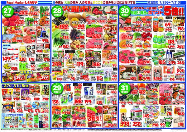 最新チラシnew-2