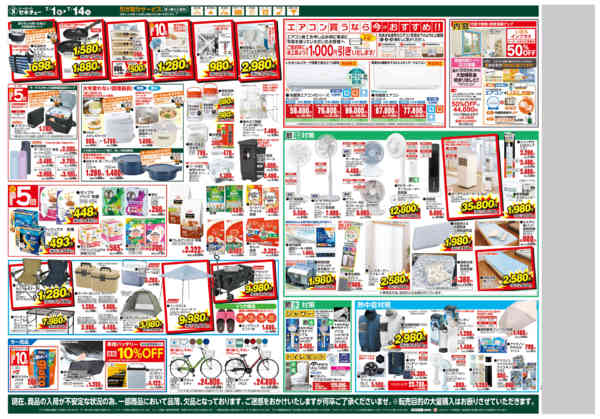 2026年7月1日〜14日までアプリ会員様限定！3倍クーポン配信中-2