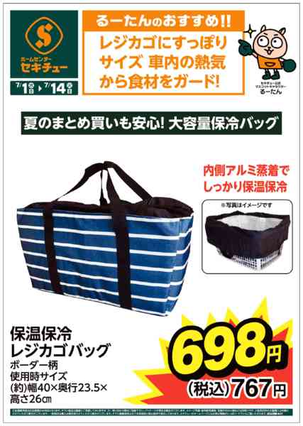 2026年7月1日〜14日までるーたんのおすすめ！！-2