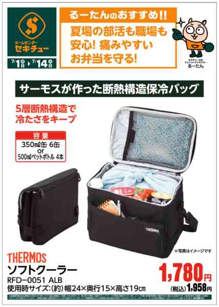 2026年7月1日〜14日までるーたんのおすすめ！！-1