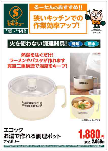 2026年7月1日〜14日までるーたんのおすすめ！！-5