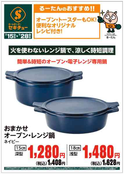 2026年7月15日〜28日までるーたんのおすすめ！！-2