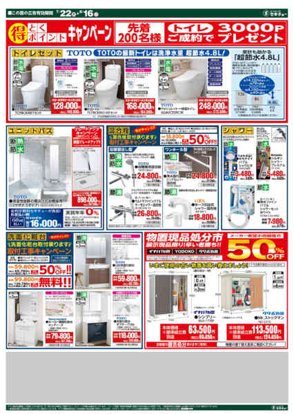 2026年7月22日〜8月16日まで大創業祭-1