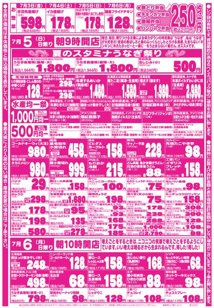 最新チラシnew-2