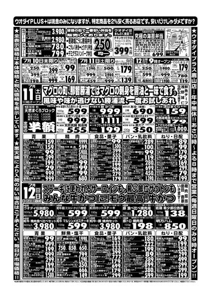 最新チラシ-1