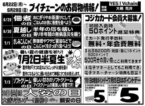 2026年6月29日〜7月5日まで-1
