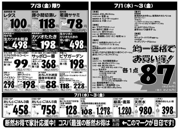 2026年7月1日〜3日まで-2