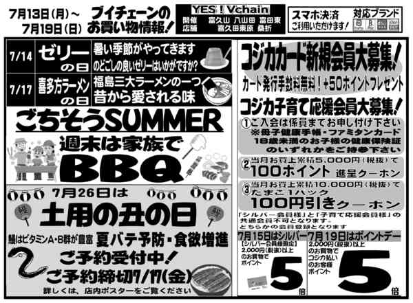 2026年7月13日〜19日まで-1