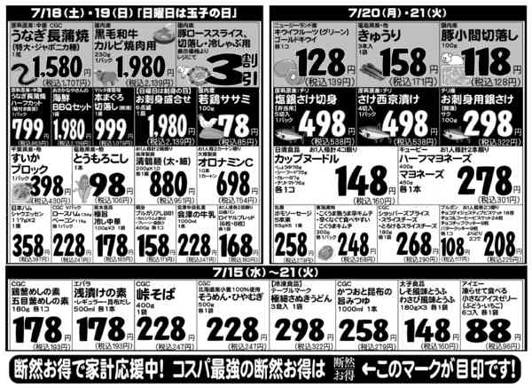 2026年7月15日〜21日まで-2