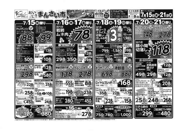 2026年7月15日〜21日までおいしさまんさい市！-1