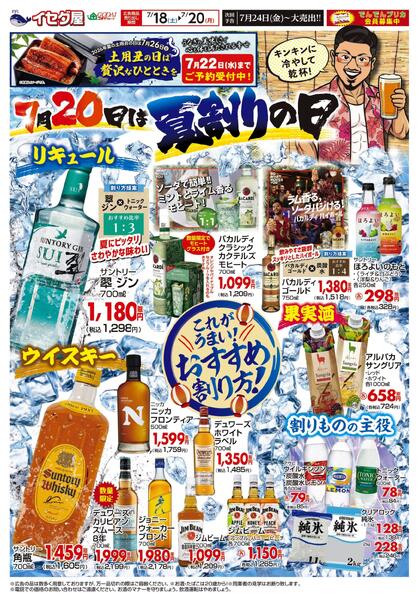 最新チラシnew-1