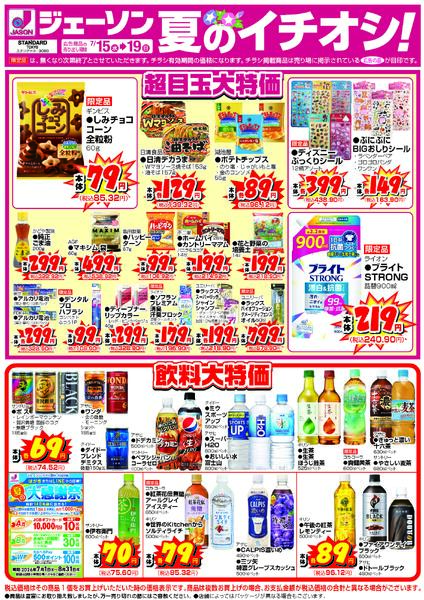 7月15日号-1