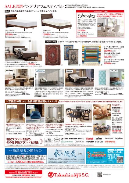7月22日(水)号-2
