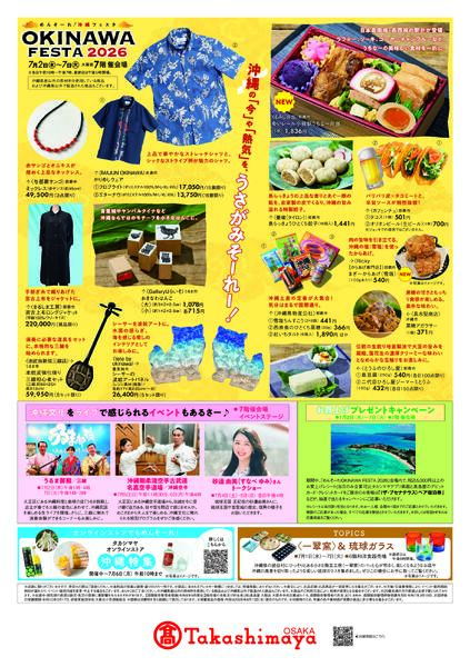7月2日(木)号new-2