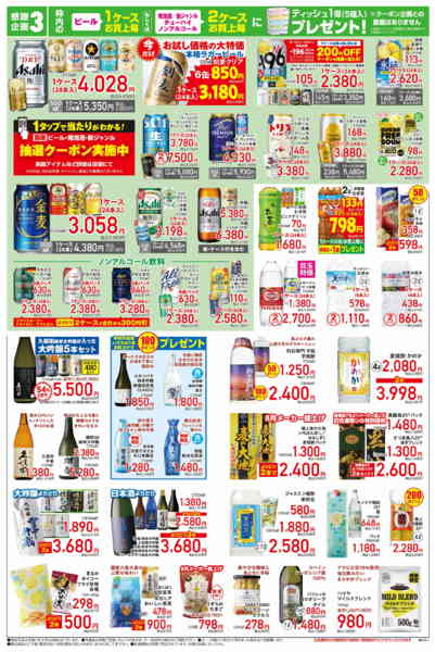 2026年7月23日〜27日まで夏の全力祭-2