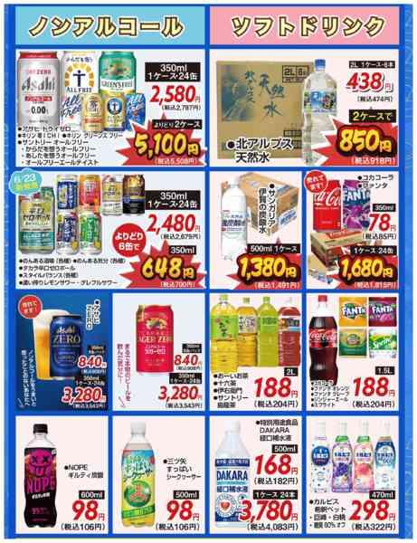 2026年6月29日〜7月5日まで【7/5まで】お中元ギフトもお得！セール-2