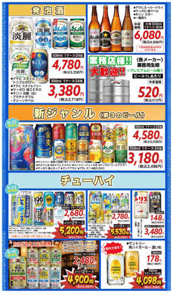 2026年6月29日〜7月5日まで【7/5まで】お中元ギフトもお得！セール-6