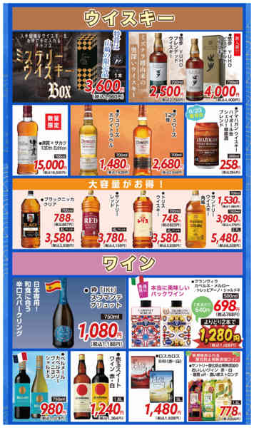 2026年6月29日〜7月5日まで【7/5まで】お中元ギフトもお得！セール-8