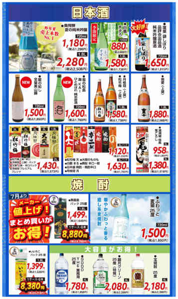 2026年6月29日〜7月5日まで【7/5まで】お中元ギフトもお得！セール-9