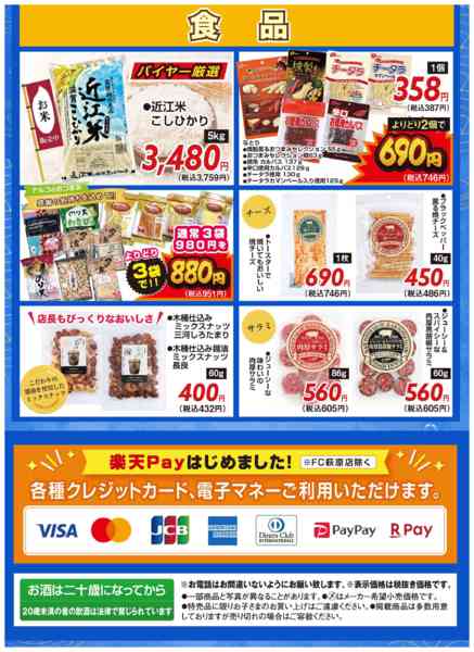 2026年6月29日〜7月5日まで【7/5まで】お中元ギフトもお得！セール-10