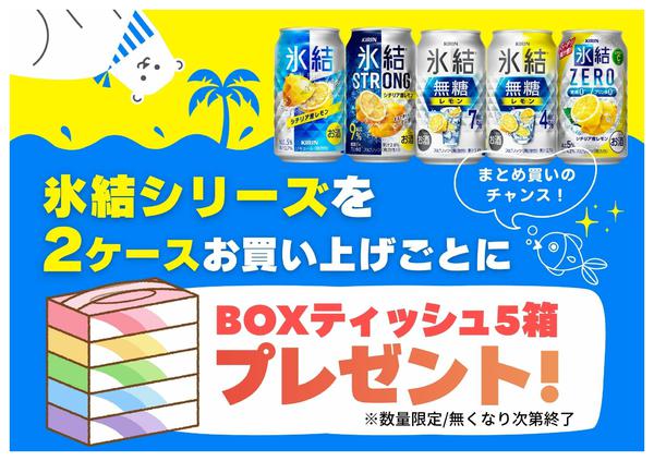 2026年7月2日〜31日まで数量限定！なくなり次第終了-1