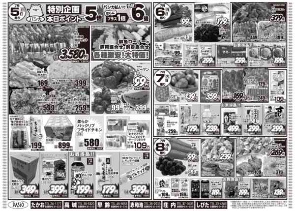 2026年7月2日〜8日まで高城店誕生祭-2