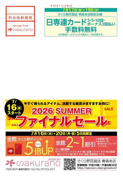 最新チラシ-1