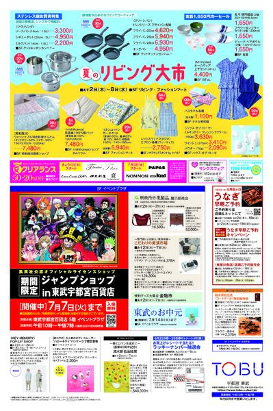 2026.07.01号2026.07.02［木］-2026.07.08［水］-2