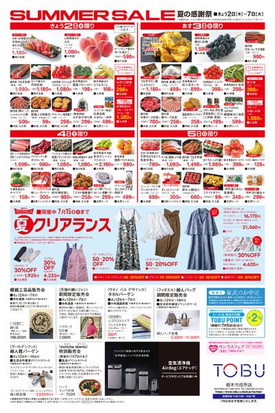 2026.07.02号2026.07.02［木］-2026.07.08［水］-2