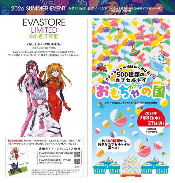 スマイル通信7月号-2