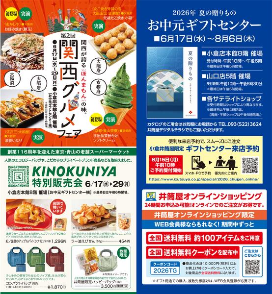 スマイル通信7月号-3