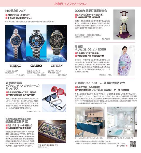 スマイル通信7月号-4