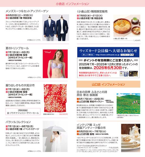 スマイル通信7月号-5